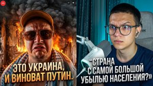 УКРАИНА НА 1 МЕСТЕ ПО УБЫЛИ НАСЕЛЕНИЯ