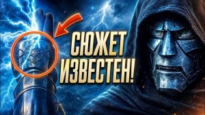 [Axis Comics] Мстители 5 - разбор трейлера. Скрытые детали, которые упустили все!