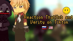 Реакция на Верити + Тик ток приколы / Персонажи из ролика ThatMob / Гача реакция / Verity