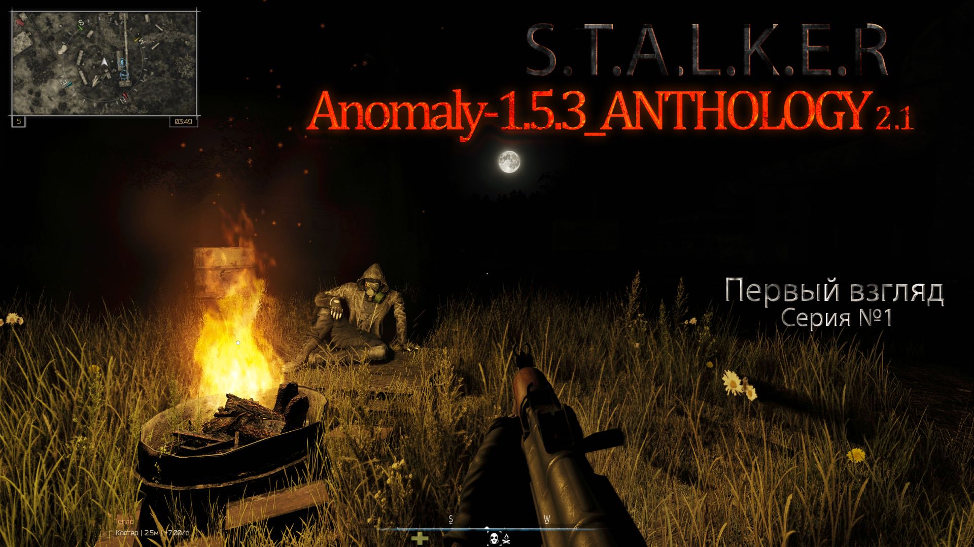 KENISKAR_S.T.A.L.K.E.R Anomaly-1.5.3_ANTHOLOGY 2.1:Первый взгляд Серия №1 смотреть онлайн