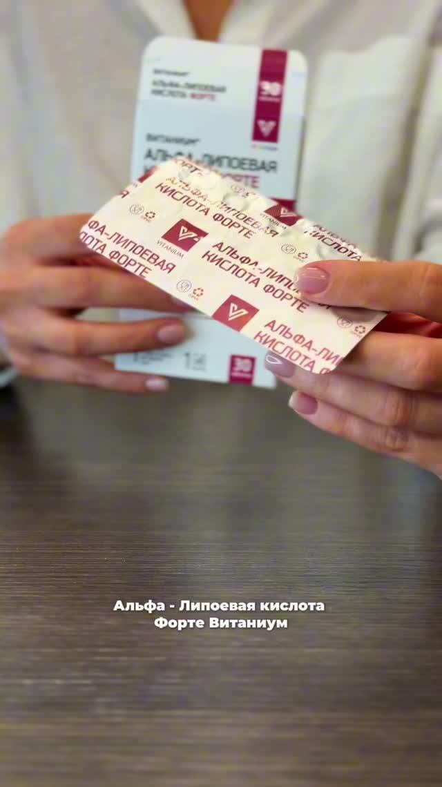 ЧЕМУ СПОСОБСТВУЕТ АЛЬФА ЛИПОЕВАЕЯ КИСЛОТА