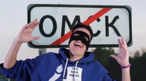 Кель показывает ужасы Омска!