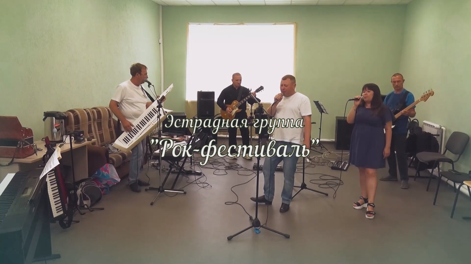 "Рок-фестиваль" - репетиция группы смотреть онлайн