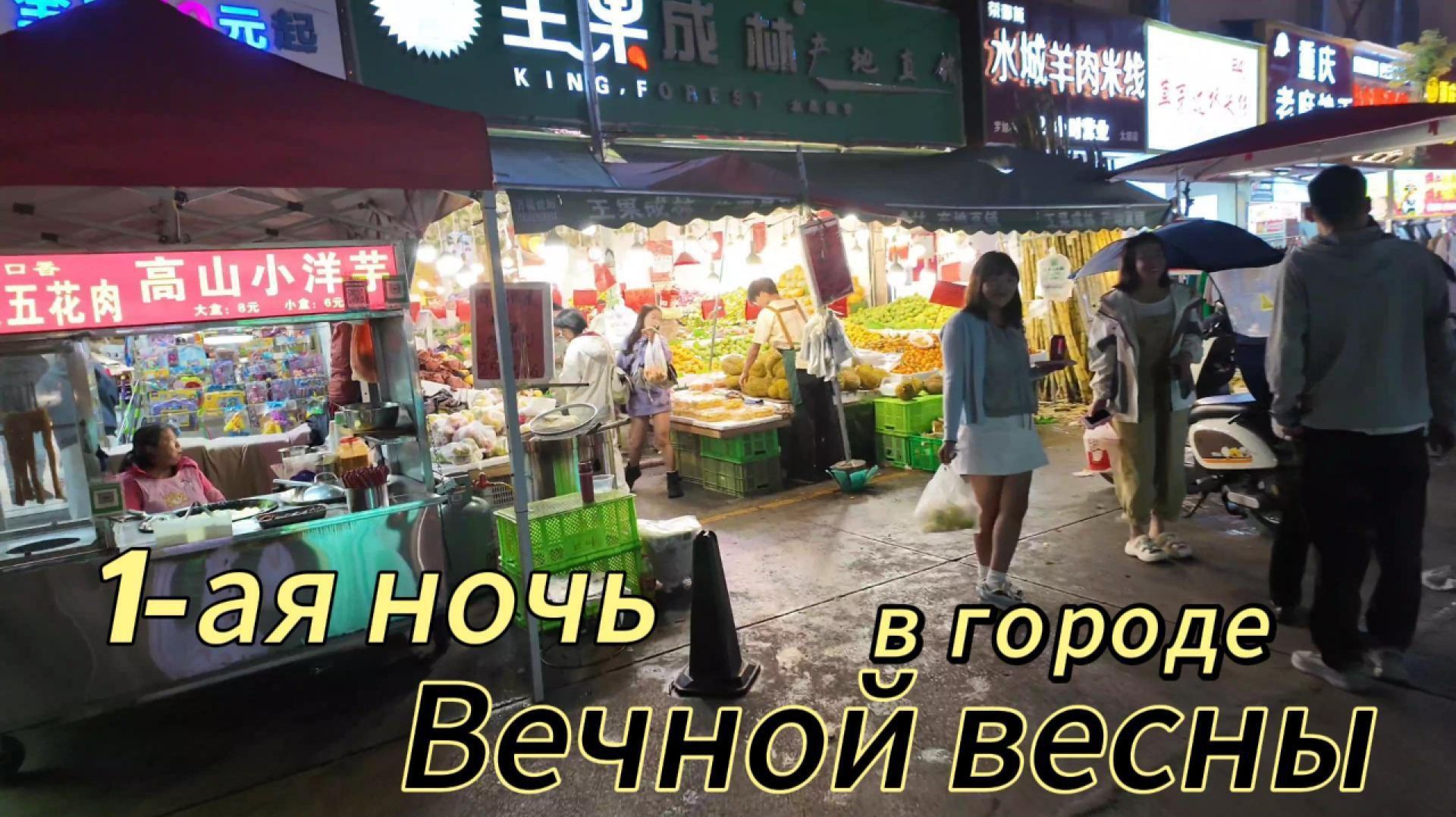 Куньмин город в Китае провинция Юньнань