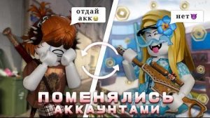 🦴 ПОМЕНЯЛИСЬ АККАУНТАМИ С НУБОМ В ММ2 _очень зря.._ 🤑
