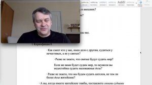 Грех, как преодолеть Грех в церкви. Субботняя школа. Библия - просто о важном