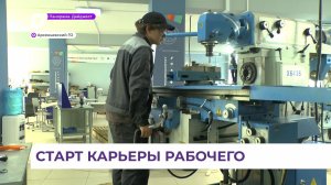 Выпускники Приморского индустриального колледжа Арсеньева – готовые специалисты