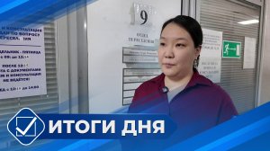 Итоги дня. 22 июля 2026 года