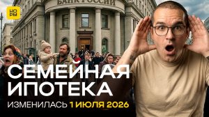 Что будет с семейной ипотекой и ценами на квартиры в Уфе?