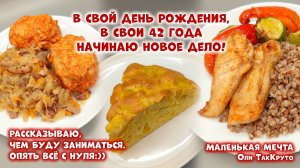Новый бизнес? Возможно да! Рассказываю всё, как есть.