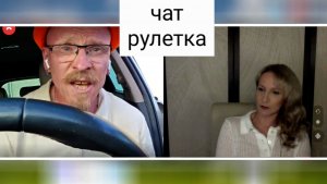 Три прибалта это «сила». Чат рулетка