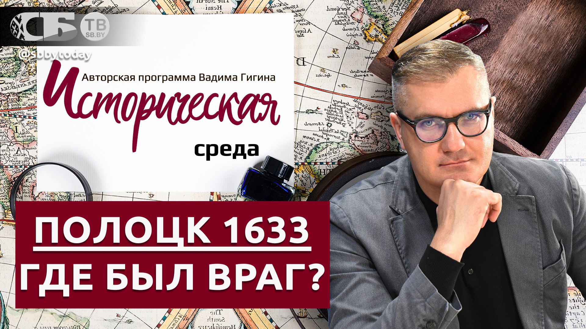 ⚔️ ПОЧЕМУ ПОЛОЦК ОТКАЗАЛСЯ воевать за Речь Посполитую в Смоленской войне? смотреть онлайн