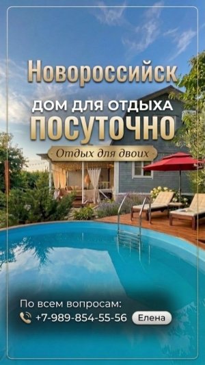Новороссийск, дом под ключ «ТеремДом»