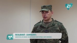 В Смоленской области продолжается набор в добровольческий отряд «Барс Смоленск»