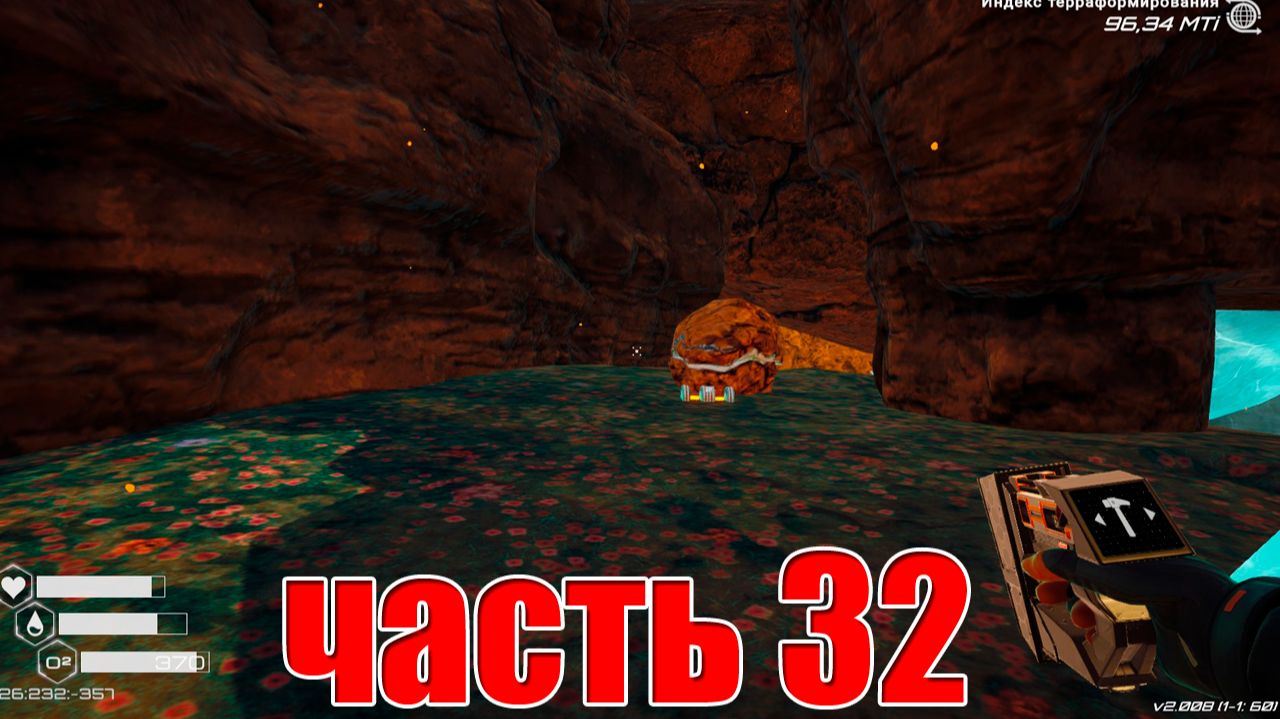 32 часть Planet Crafter Научились добывать редкие ресурсы. смотреть онлайн