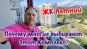 Чистовые Ремонты Квартир в ЖК Летний Сочи❗️