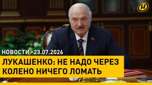 СПОКОЙНОЙ ЖИЗНИ ВАМ НЕ БУДЕТ. Кадровые назначения Лукашенко / Кто готовил теракт в Польше?