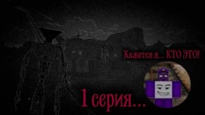 Превьюшка для  UhwhatImpurpleguy (для 1 серии)
