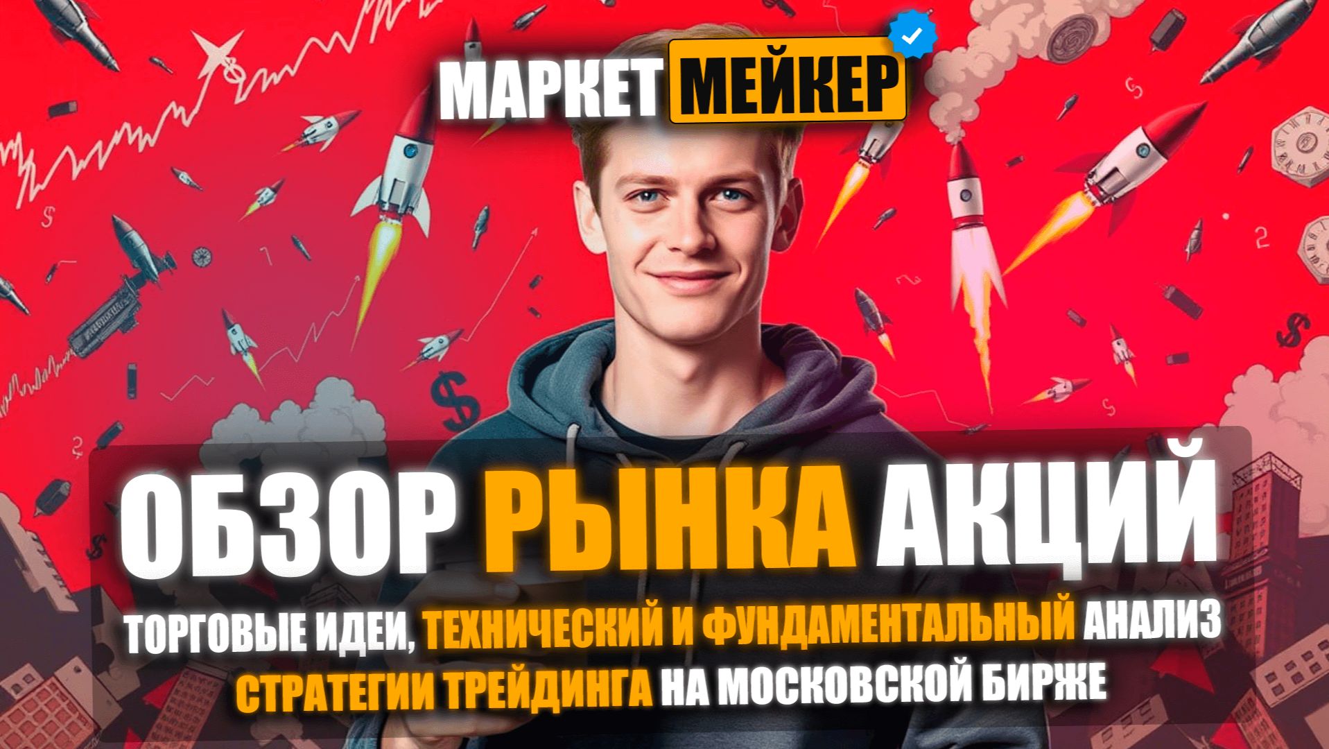 💹 РОСТ АКЦИЙ ЗАМЕДЛЯЕТСЯ, ИНФЛЯЦИЯ РАСТЁТ — ЖДЁМ ПАДЕНИЕ! | ОБЗОР И ТЕХНИЧЕСКИЙ АНАЛИЗ РЫНКА АКЦИЙ смотреть онлайн