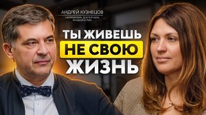 Если ты не играешь - играют тобой. Нейрофизик Кузнецов о том, как современный мир меняет человека