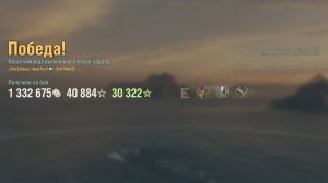 Эсминец Kitakaze: +207к урона 7 фрагов - Мир кораблей (World of Warships)