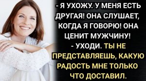 Истории из жизни/Степан был обескуражен видя радостную реакцию жены на его слова об уходе/Муж и жена