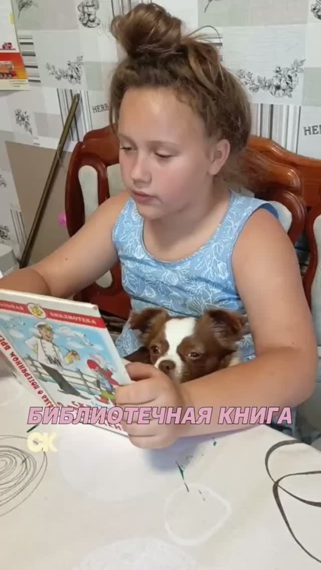 Библиотечная книга «Сказка о потерянном времени» смотреть онлайн