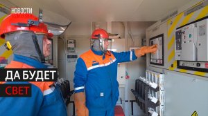 Мособлэнерго увеличило мощности сосудистого центра в Перхушково // 360 Одинцово