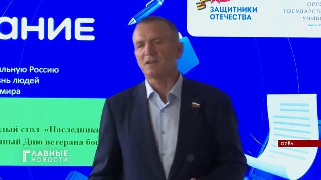 День ветерана боевых действий отметили в фундаментальной библиотеке ОГУ имени И.С. Тургенева