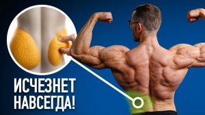 Самый Быстрый Способ Избавиться от Жира На Боках (подтверждено наукой)