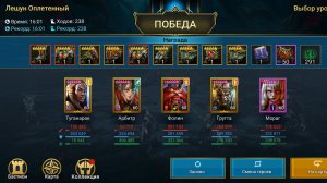 Raid Shadow Legends 2026 аккаунт с нуля. День 87й и 88й и 89й. Лешун повержен