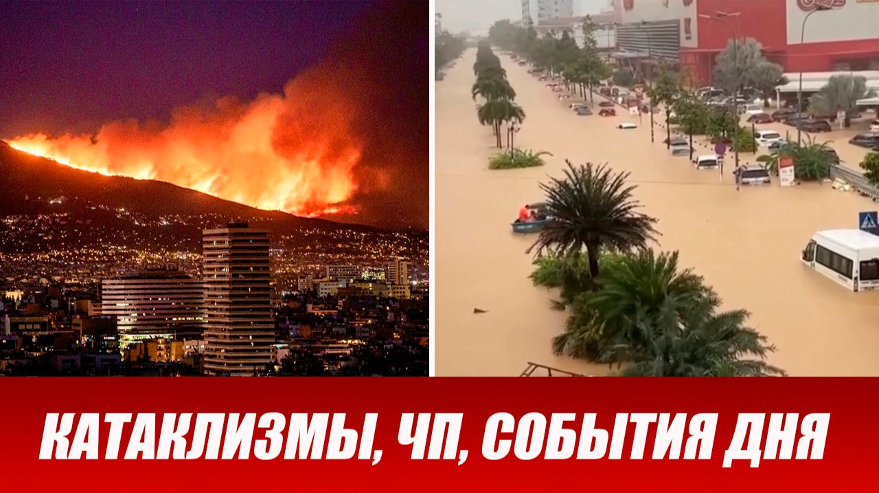 СРОЧНО⚡️Новости Сегодня 23.07.2026 Главные новости сегодня свежие и последние новости мира и России