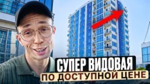 КЛАССНЫЙ ВИД НА МОРЕ и народная ЦЕНА на 1комнатную квартиру в Центральном Сочи