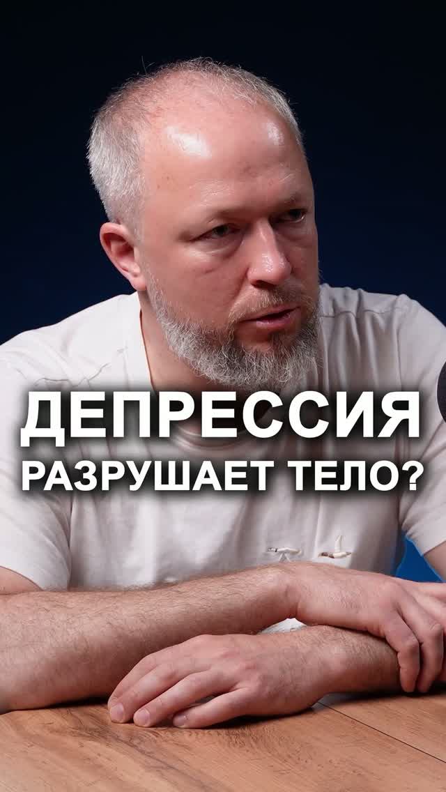 ЖЕСТКАЯ ПРАВДА О ПОСЛЕДСТВИЯХ ДЕПРЕССИИ. Переходите в профиль и смотрите полный выпуск