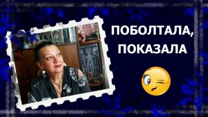О готовом, процессах, планах и немного о себе...   #вязание #болталка