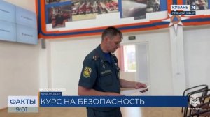 Учебно-методический сбор для пожарно-спасательных отрядов провели в Краснодаре