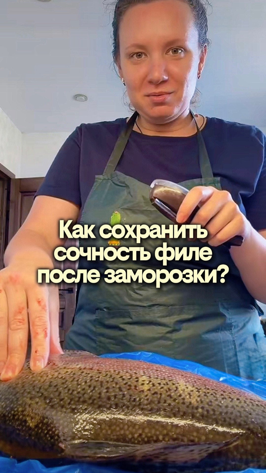 Как сохранить сочность филе после заморозки?