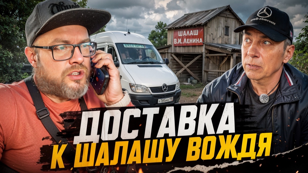 ВЕЗЕМ ВОЗДУХ ЗА ХОРОШИЙ ПРАЙС / ЯНДЕКС ГРУЗОВОЙ / СРЕДНИЙ КУЗОВ / САНКТ-ПЕТЕРБУРГ смотреть онлайн