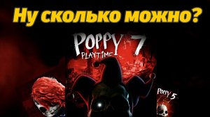 Сколько еще глав нам покажут? Poppy Playtime от KINGlovesCookies и Buggy Huggy (русский дубляж)