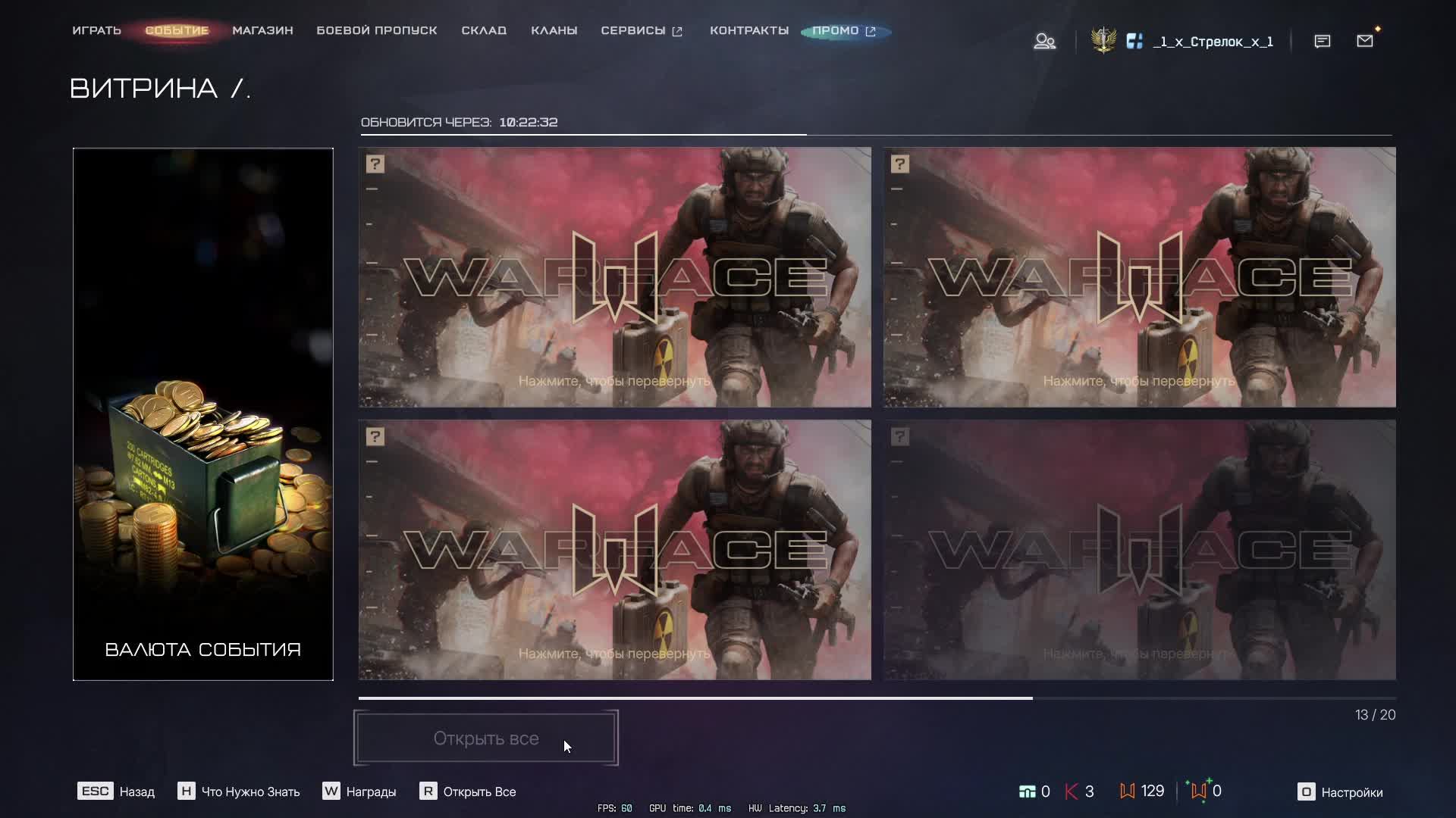 Warface СТРИМ ВАРФЕЙС СТРИМ ВФ СТРИМ LIVE #варфейс #вф #warface смотреть онлайн