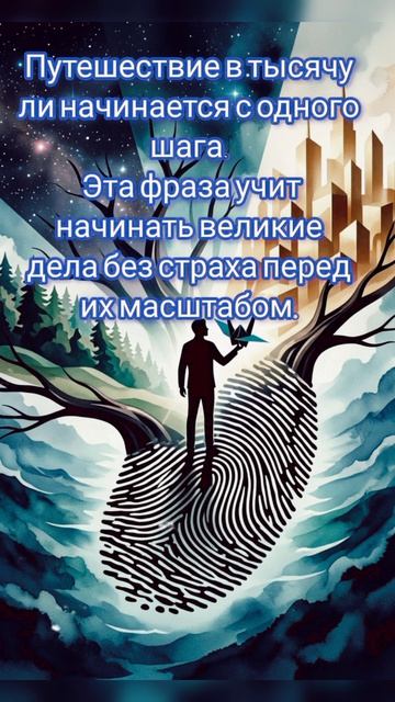 мудрые цитаты великих людей #2