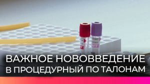 В Великом Новгороде проверили работу новой системы записи на анализы