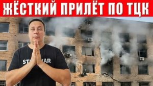 РАЗГРОМ ТЦК! СОКРУШИТЕЛЬНЫЙ УДАР ОБРУШИЛСЯ ОТКУДА НЕ ЖДАЛ! ШОК И СТРАХ ТЦК