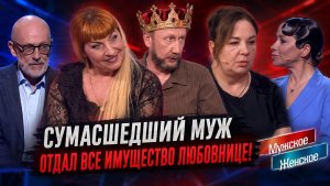 ИМПЕРАТОР РОМАНОВ. МУЖСКОЕ / ЖЕНСКОЕ