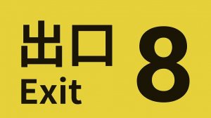 The exit 8