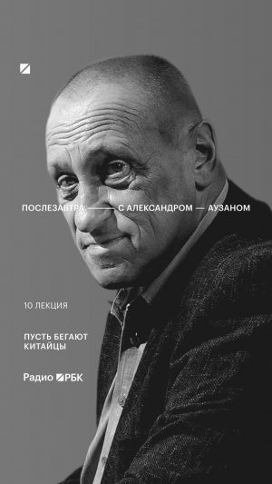 Аузан об отказе от целей экономического роста в Японии