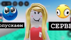 ПРОПУСКАЕМ ВЕСЬ СЕРВЕР! (они заскамили)