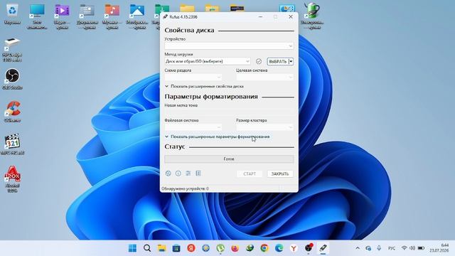 Установка WNDOWS 11 Создание загрузочной флэшки 2026-07-23 смотреть онлайн