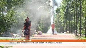 В Саранске благоустраивают сквер на Пролетарской