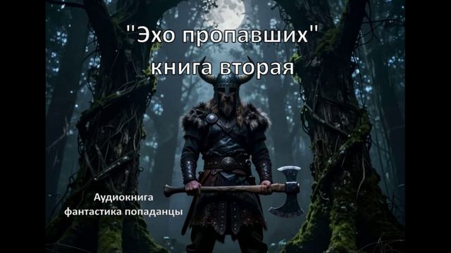 Аудиокнига 